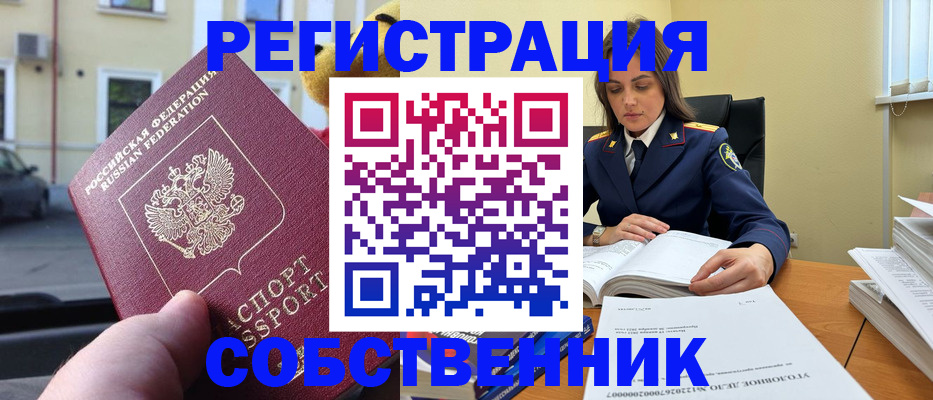 временная регистрация 2025 в Поворино