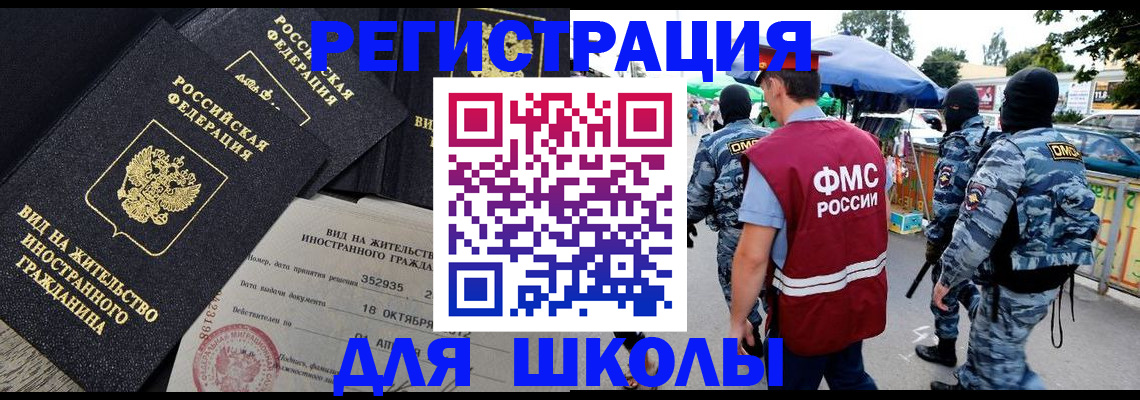 прописка ребенка в Поворино