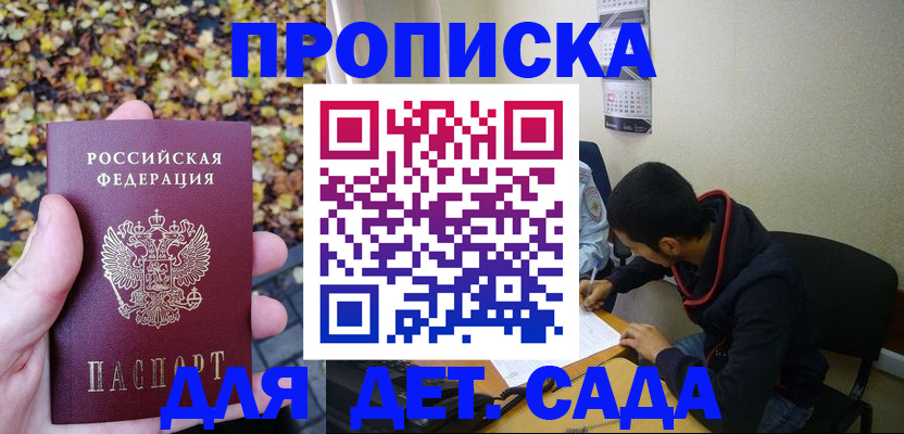 где прописаться в Поворино