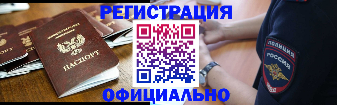 прописка паспорт в Поворино